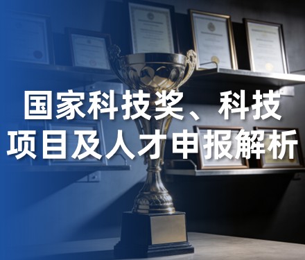 第五期 -答辩PPT与国家重点研发计划
