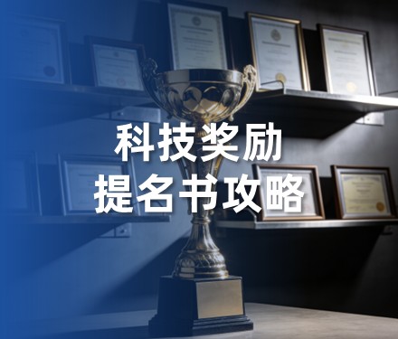 第3部分 提名书技术内容五页布局